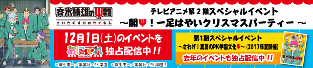 アニメ見放題サイト「あにてれ」